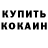 ГАШИШ VHQ Michail Sokolowskij